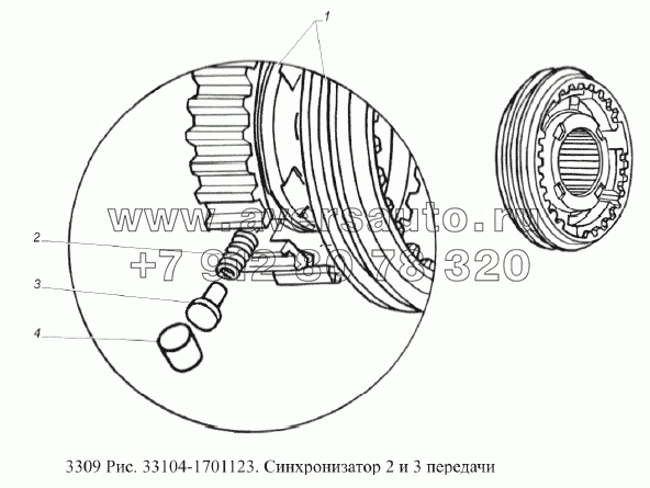 Синхронизатор 2 и 3 передачи